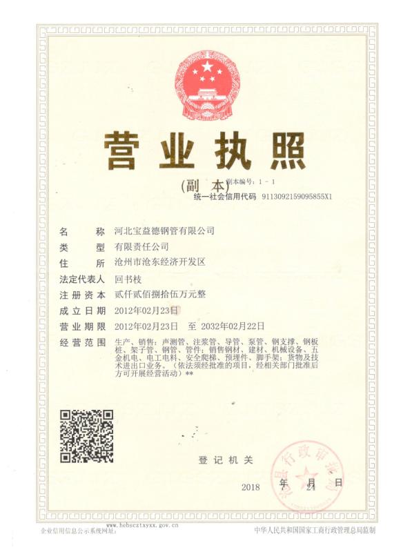 辽源营业执照